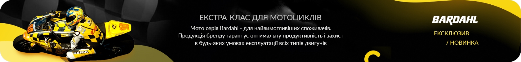 баннер Bardahl 3