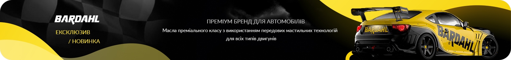 баннер Bardahl 2
