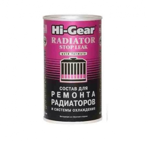 Hi-Gear HG 9025 Ремонт радиатора 325мл