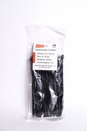 Хомут пластиковый 2,5*150 черный APRO, Турция (100)